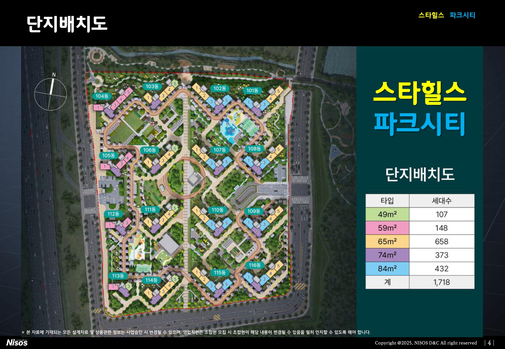 남동탄 서희스타힐스 파크시티 단지배치도